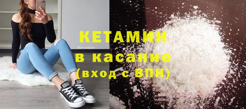 Кетамин ketamine  хочу   Гудермес 